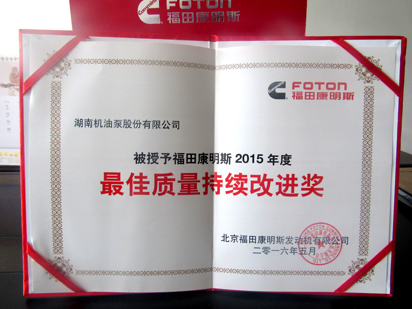 國(guó)內(nèi)外客戶頒發(fā)質(zhì)量獎(jiǎng)項(xiàng)