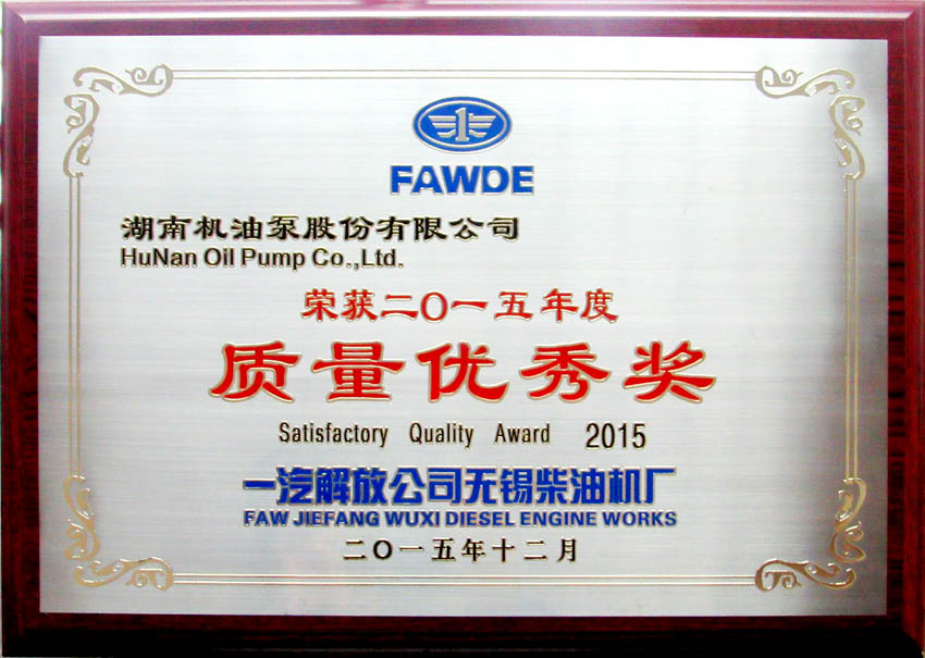 國(guó)內(nèi)外客戶頒發(fā)質(zhì)量獎(jiǎng)項(xiàng)