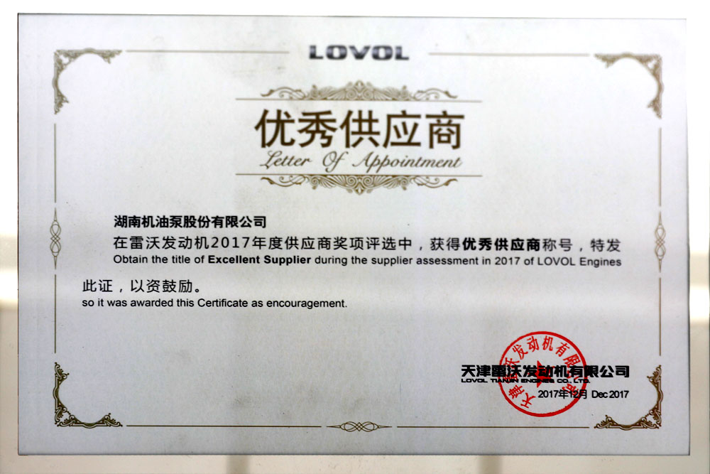 2017客戶頒發(fā)證書