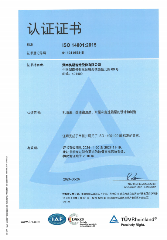 ISO14001 中、英文證書