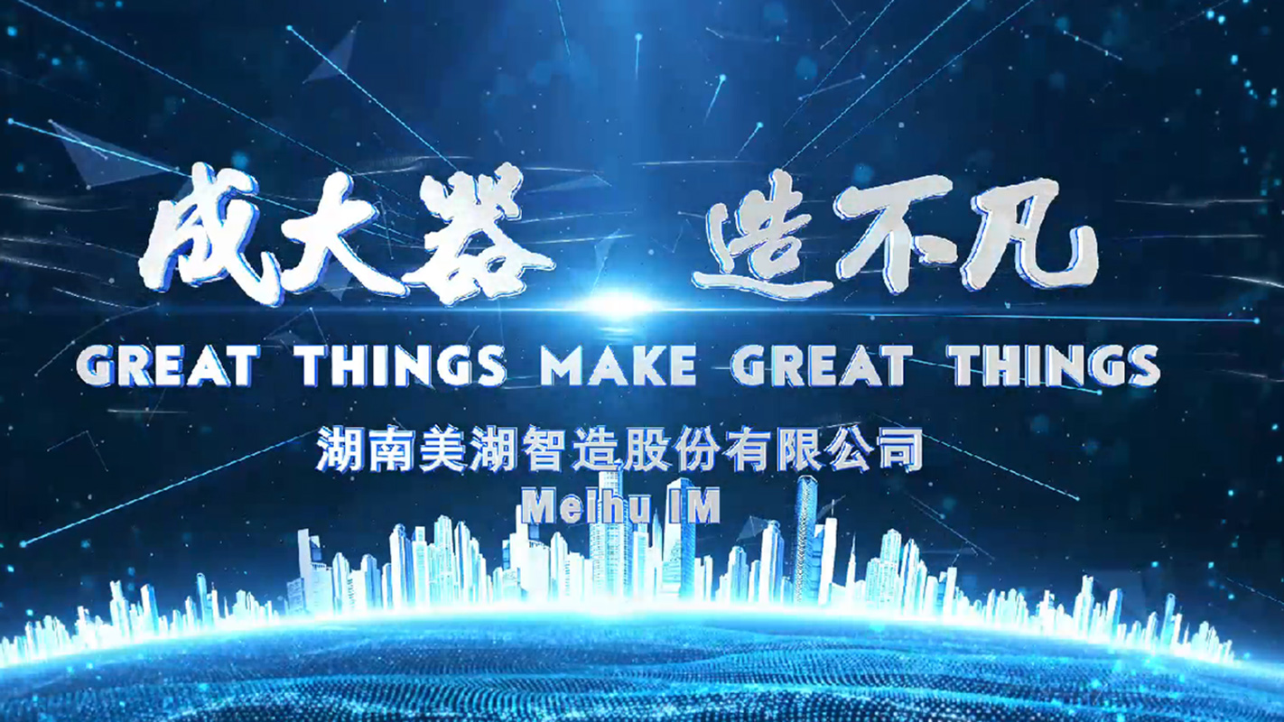 美湖智造：以“泵”為核，雙輪驅(qū)動(dòng)，引領(lǐng)液冷服務(wù)器熱管理技術(shù)革新